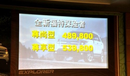 武汉福特4S店福特探险者3.5L尊享型最低价