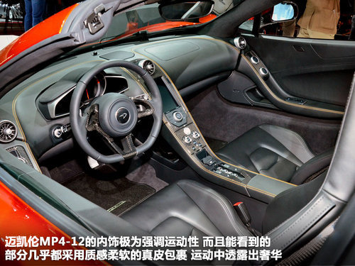 开敞篷下赛道 实拍迈凯伦MP4-12C敞篷版