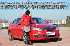 媳妇有话说 荣威350老车主体验全新550