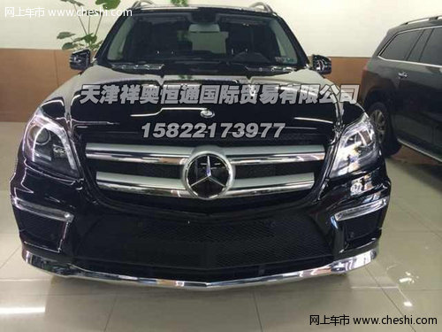 新款奔驰GL550  黑车米内超值抢售163万