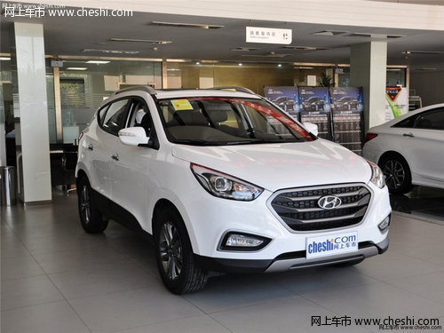 北京现代ix35优惠1.8万元 大量现车销售