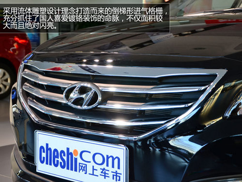 中级车市场新贵 北京现代名图静态评测