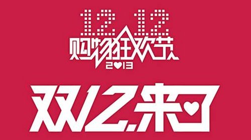 东莞南城永怡现代携手双12年底冲量