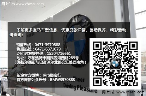 BMW双12年终庆典震撼来袭 万元礼包即送