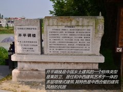 吉利海岸之旅完结篇 游览民国土豪庄园