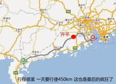 吉利海岸之旅完结篇 游览民国土豪庄园
