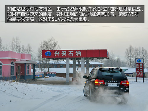 一路向北！感受零下40° 中国极地初体验