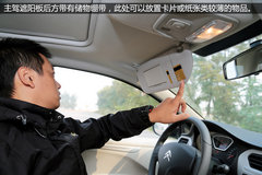《你所关注的》全新爱丽舍储物与便利性