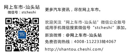 汕头福和：购奇瑞QQ3最低仅需2.68万元
