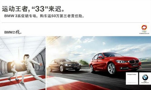 厚街骅宝BMW 3系现车促销“惠”全城
