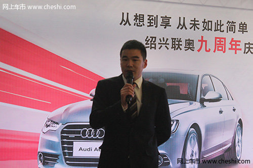 绍兴联奥销售经理介绍奥迪A6L车型并公布现场活动促销价格