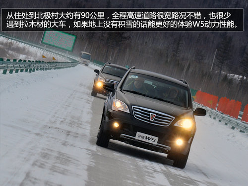 一路向北感受零下40度 中国极地初体验