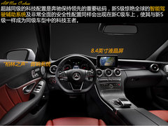 全面领先同级 奔驰新一代C级-官图解析