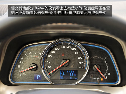 从内到外的改变 丰田RAV4 2.0L CVT实拍