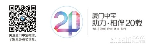 投身公益 宝马爱心基金真诚践行五周年