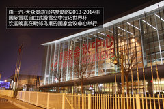 奥迪2013-2014 自由滑雪空中技巧世界杯