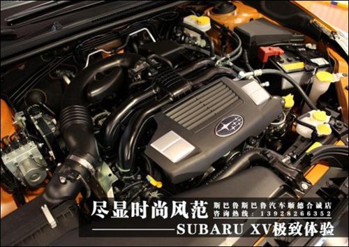 尽显时尚风范SUBARU XV极致激情体验