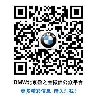 宝马北区启动2013年BMW 冰雪驾驶培训