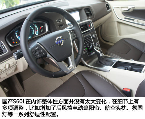 VOLVO的中国梦 国产沃尔沃S60L到店实拍