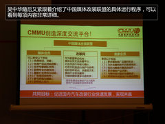 中国媒体改装联盟成立 阐述改装≠飙车