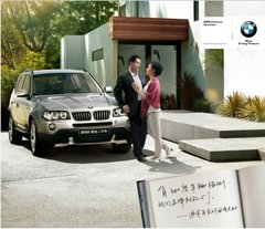 泉州福宝第2届BMW尊选二手车专场品鉴日
