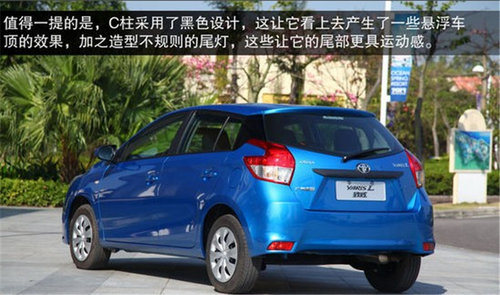 大空间时尚小车 广汽丰田YARiS L致炫评测