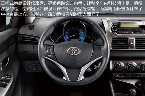 全新丰田“致炫”高品质颠覆小型车市场