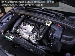 A+级三厢车/明年3月底上 DS5 LS实拍解析