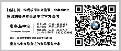 秦皇岛中宝友情提示后驱车冬季驾驶技巧