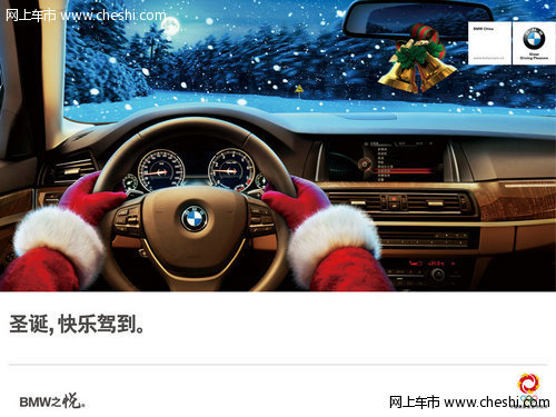最好的圣诞节礼物——BMW儿童安全座椅