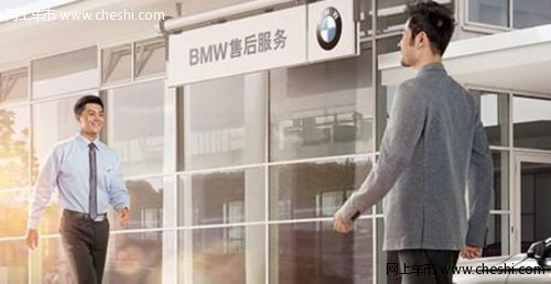 宝翔BMW延长保修服务 更长久的专业保障