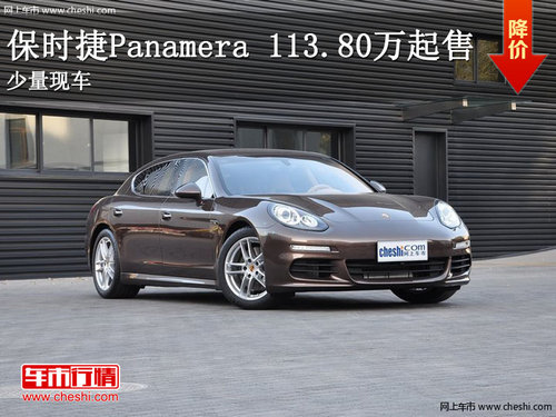 无锡保时捷Panamera