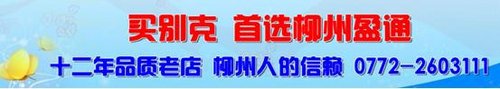 盈通别克清库最高综合优惠5万 岁末底价超级团