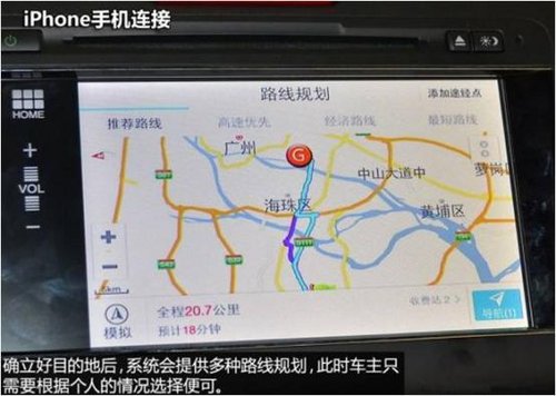手把手带您体验东风本田杰德DA系统