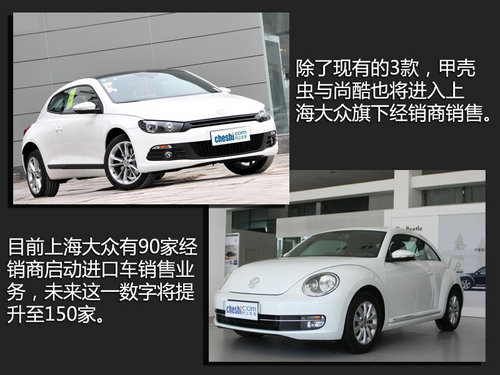 上海大众将卖途锐SUV 进口大众渠道下沉