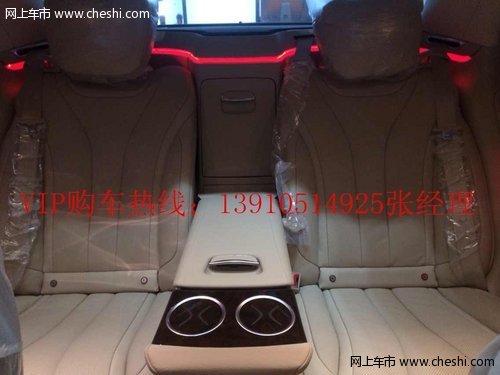 2014款奔驰新S级 现车礼遇年度最低价格