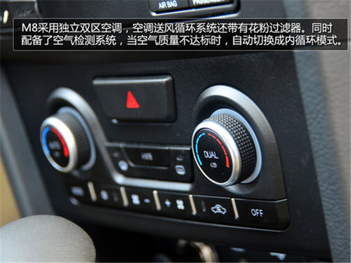 海马M8领衔 四款自主品牌中级车推荐