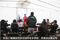 速度与激情 莲花汽车F1争霸赛昆明站开赛