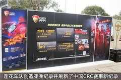 速度与激情 莲花汽车F1争霸赛昆明站开赛