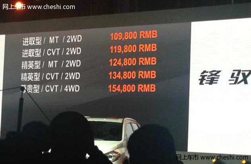 S.CROSS锋驭上市 爆惊喜价位10.98万起售