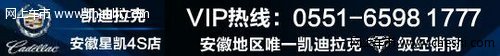 安徽凯迪拉克XTS圣诞狂欢30000元送原厂礼包