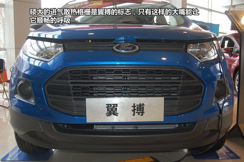 福特小型城市SUV——翼博实拍解析