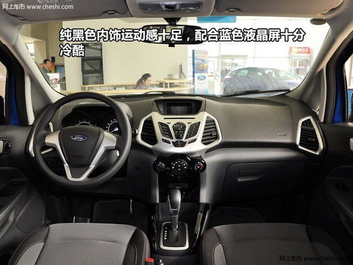 福特小型城市SUV——翼博实拍解析