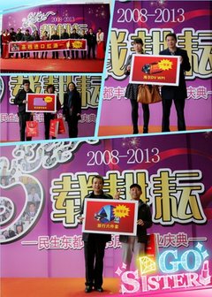 民生东都丰田五周年店庆 耕耘五载 一路相伴