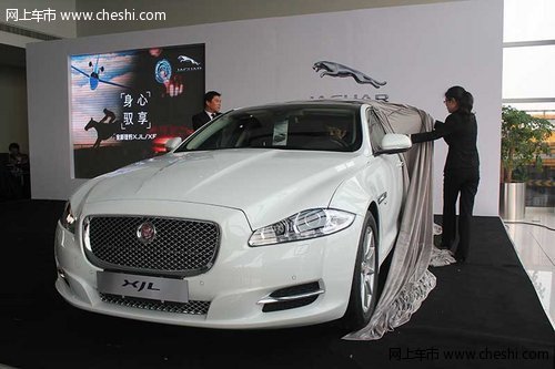 绍兴路德行2014款捷豹XJL上市发布 新车揭幕