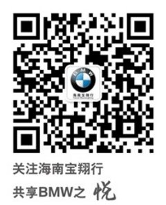 全新BMW3系旅行轿车现车登陆海南宝翔行