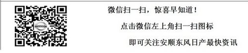 贵州安顺日产百台特惠逍客享优惠1.3万