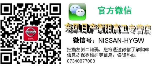 “轩逸时代”火力全开 创造四大奇迹