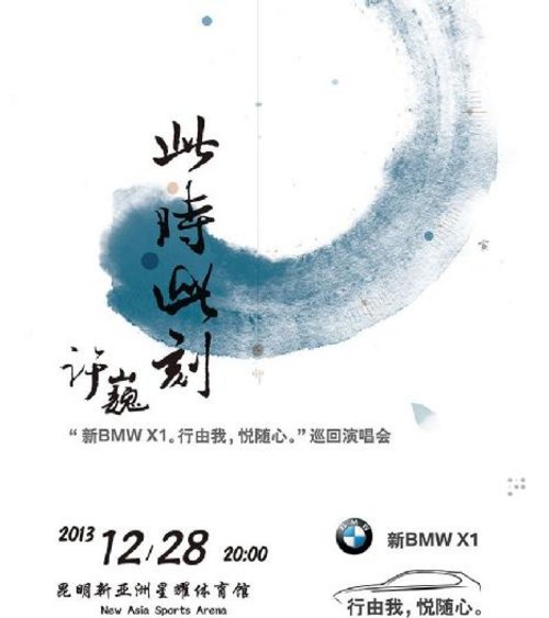 駕悅BMWX1，盡享繽紛好禮