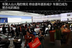 采购服务趋理性 2013年中国汽车市场回顾